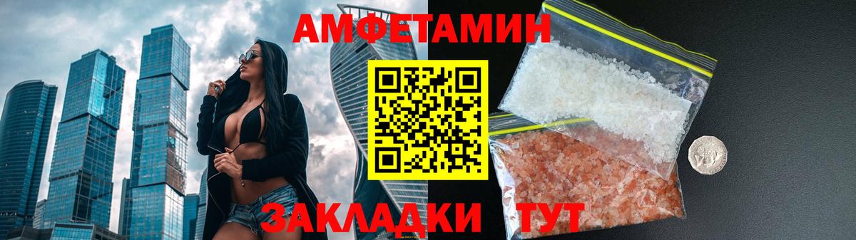 Amphetamine VHQ Сергиев Посад