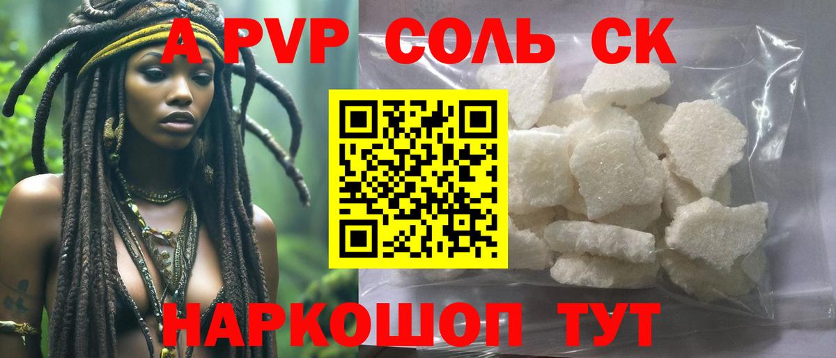 Alpha PVP Crystall  A-PVP  купить закладку  Сергиев Посад  A-PVP VHQ  Вход с VPN 