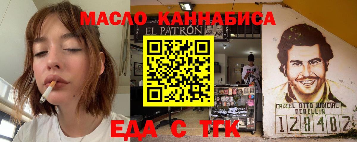 Сергиев Посад  Еда ТГК марихуана  Вход с VPN 