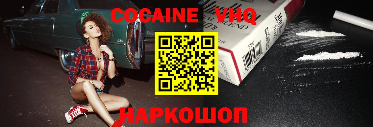 Сергиев Посад  Cocaine Перу  Cocaine  Вход с VPN  КОКАИН Колумбийский 