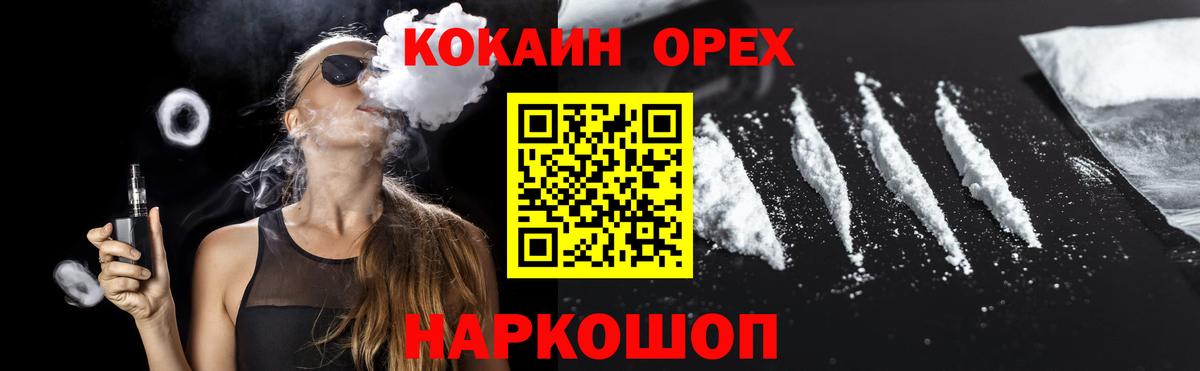 КОКАИН 98% Сергиев Посад