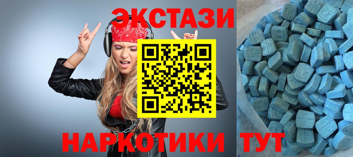 Ecstasy XTC  Ecstasy  Сергиев Посад  гидра ссылка  Ecstasy ешки  Вход с VPN 