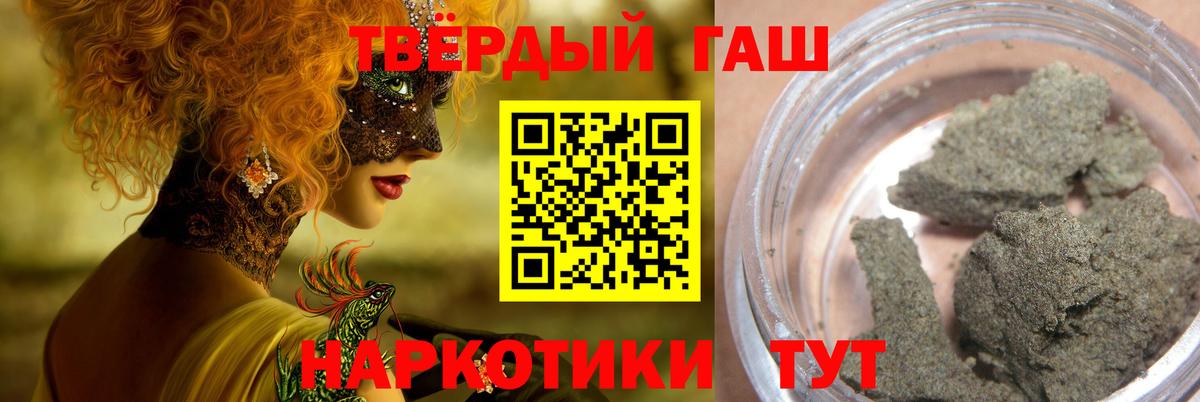 Сергиев Посад  Гашиш хэш  ГАШИШ Premium  ГАШ  Вход с VPN 