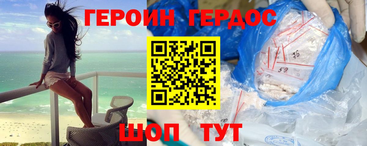 Героин Афган Сергиев Посад