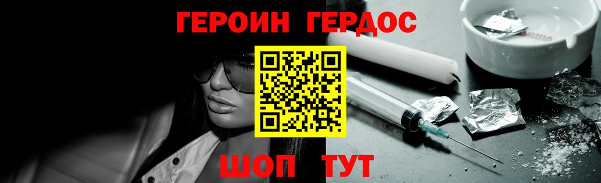 ГЕРОИН герыч  Вход с VPN  Сергиев Посад 