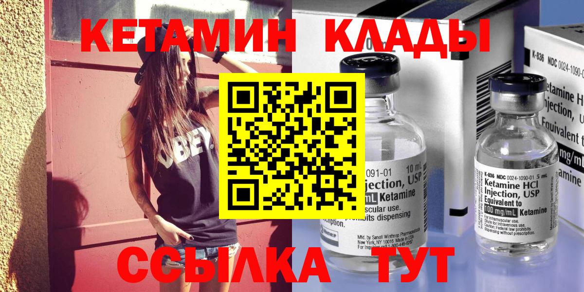 КЕТАМИН VHQ  Кетамин ketamine  Сергиев Посад  Вход с VPN 