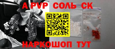 стаф Пенза