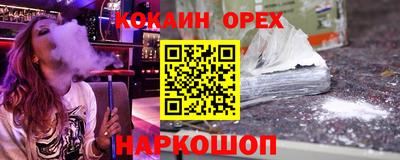 кокаин Первоуральск
