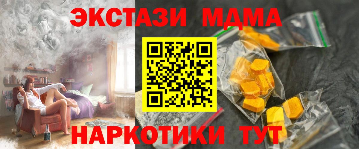 Сергиев Посад  МДМА VHQ  Вход с VPN  МДМА crystal 