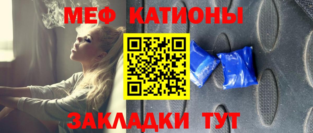 Меф мяу мяу мука Сергиев Посад