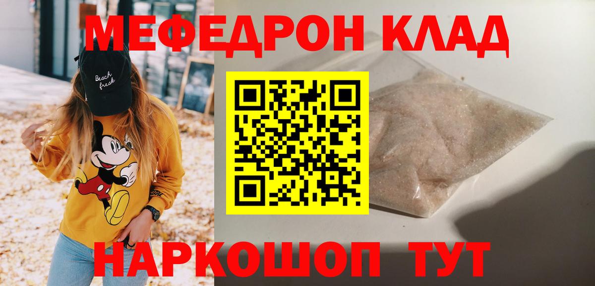 Сергиев Посад  МЯУ-МЯУ VHQ  Меф  Вход с VPN  Мефедрон кристаллы 