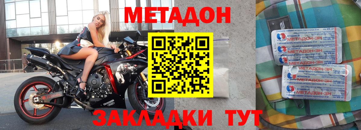 Метадон белоснежный  Вход с VPN  Метадон белоснежный  Сергиев Посад 