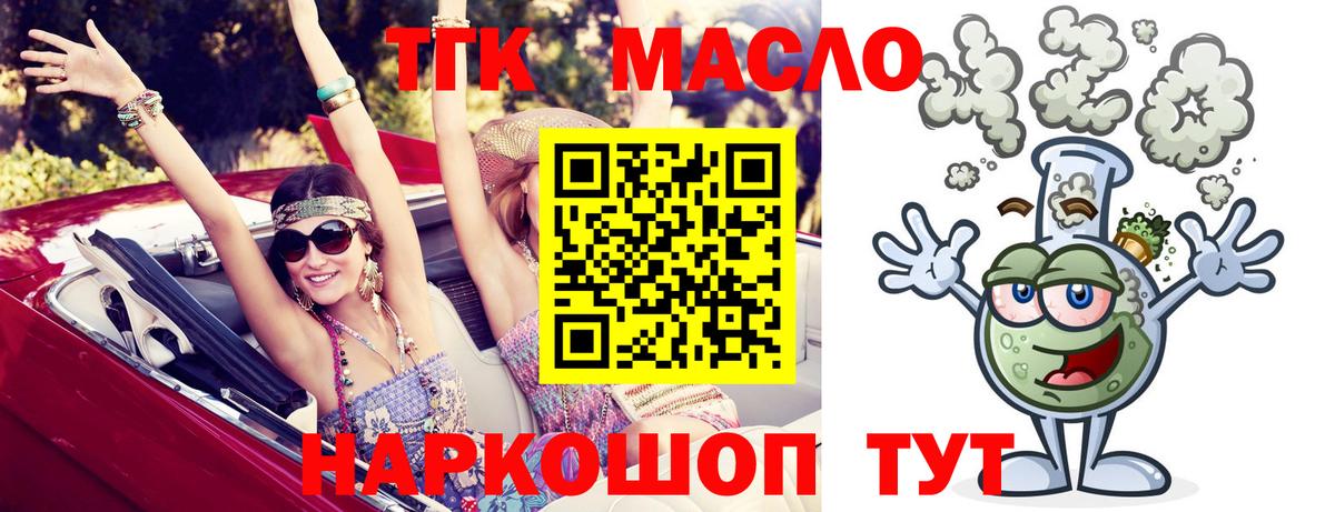 Сергиев Посад  blacksprut онион  ТГК гашишное масло  Вход с VPN  Дистиллят ТГК жижа 