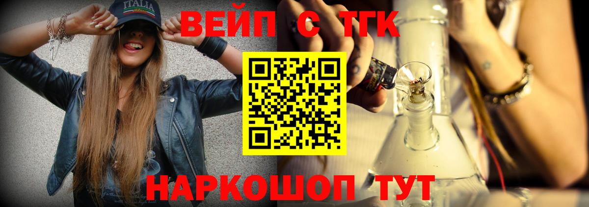 ТГК Wax Сергиев Посад