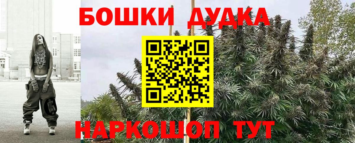 МАРИХУАНА THC 21%  МАРИХУАНА план  Вход с VPN  Каннабис OG Kush  Сергиев Посад 